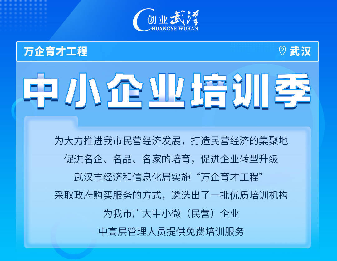 中小企业培训季 I “万企育才”工程项目培训《算力网络赋能行业数字化转型》