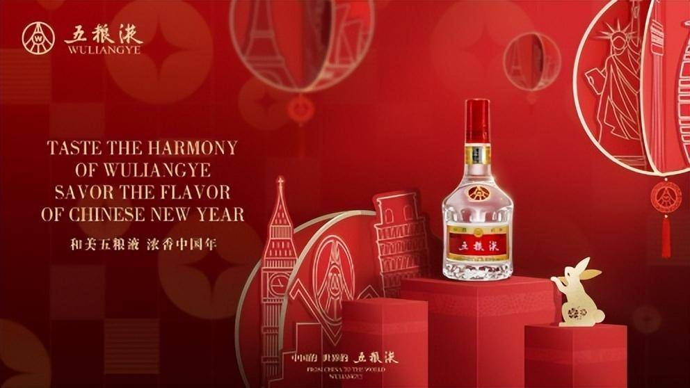 大国浓香五粮液亮相巴黎美丽城美食节,举杯与世界共庆新春佳节_中国