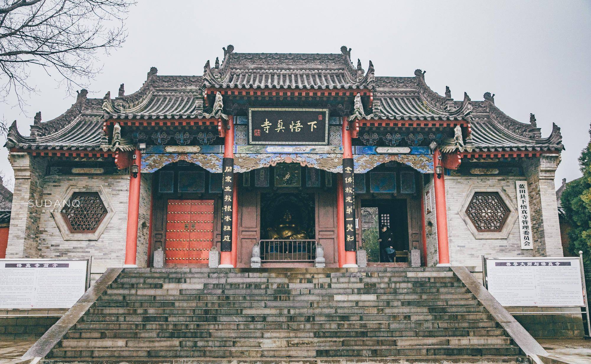 西安终南山寺庙图片