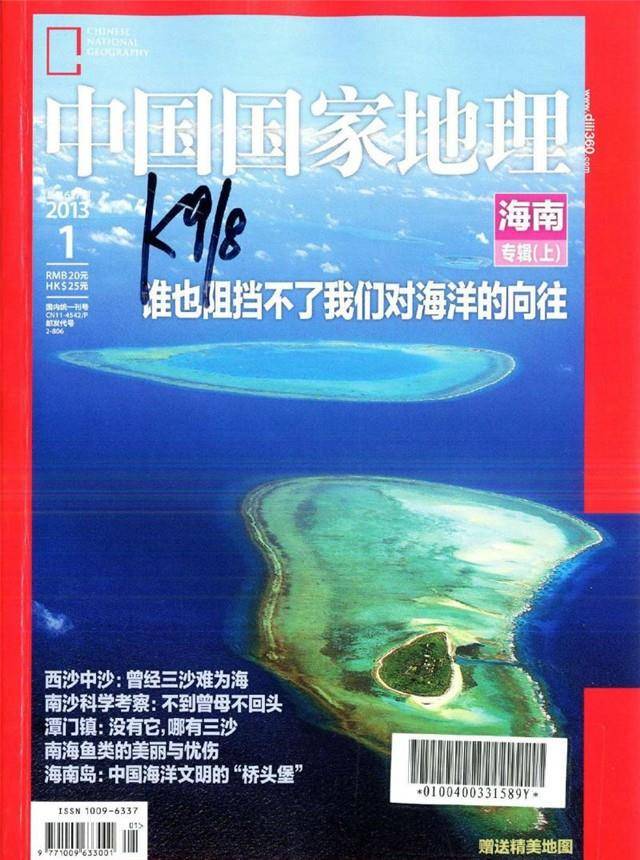 琼台礁：中国九段线最南端岛礁，其对南海的战略意义有多大