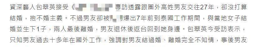 万万没想到（台湾女友骗男友说怀孕）网恋台湾女朋友 第5张