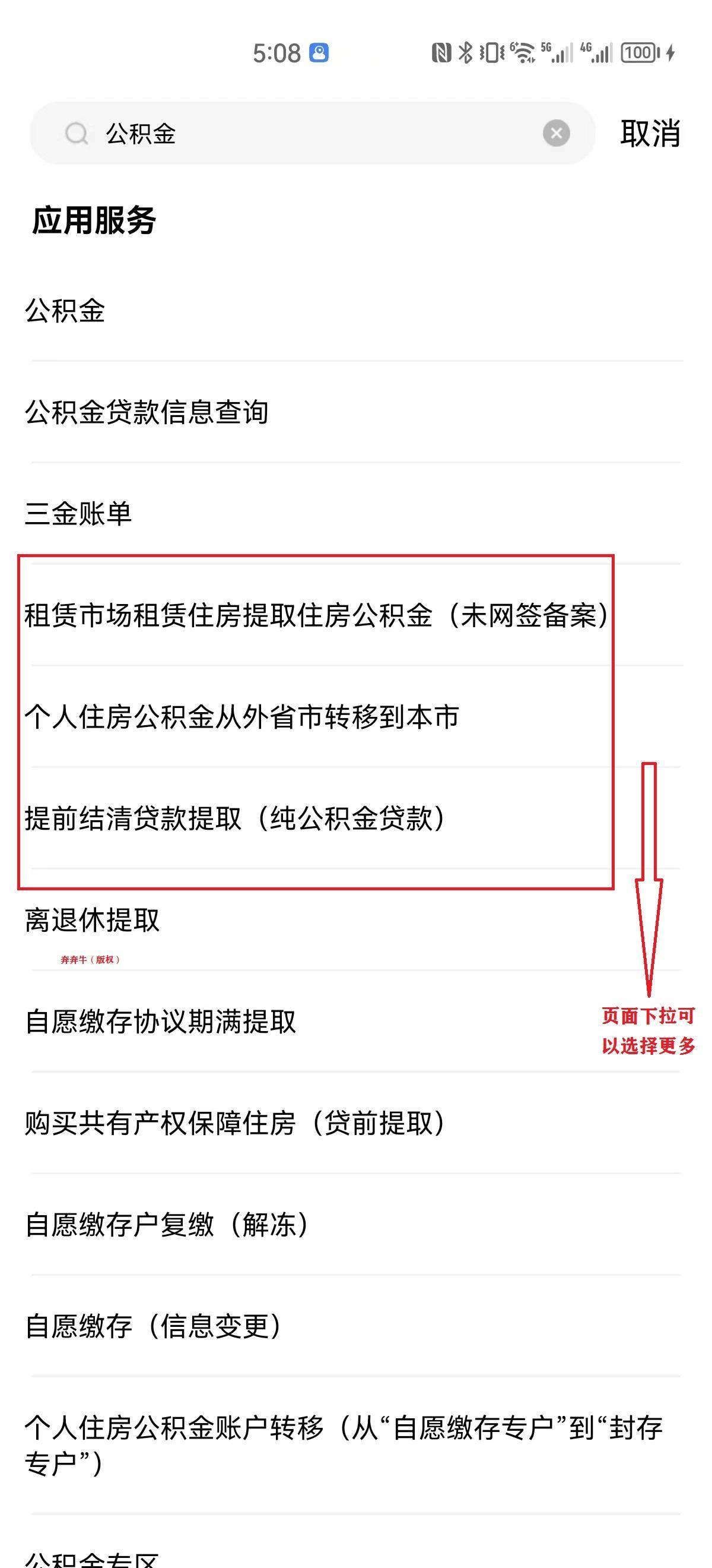 失信人修复后可以贷款吗（失信人恢复信用后可以房贷吗） 第6张