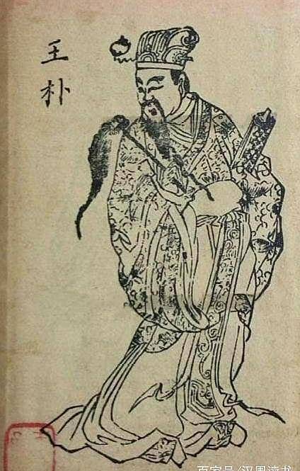 "_王朴_柴荣_后周