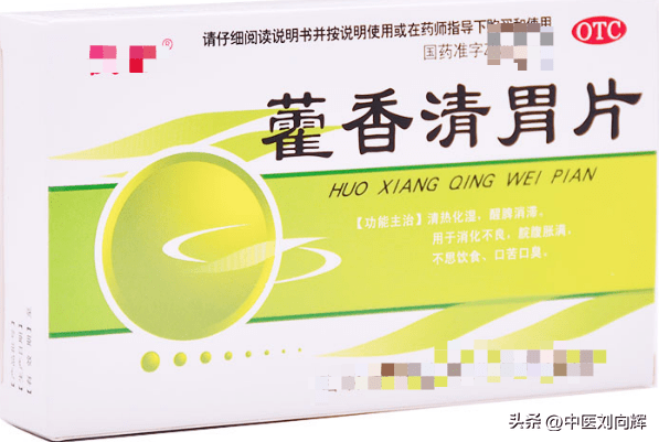 脾湿热烧心,脾湿寒腹泻,送你两个中成药,散寒湿清湿热_脾胃_食物_湿气