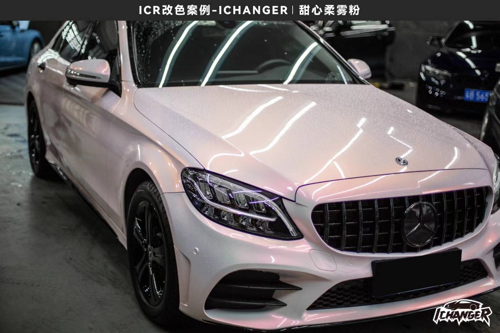 奔驰c260l-ichanger改色膜甜心柔雾粉, 闪光人鱼姬渐变色