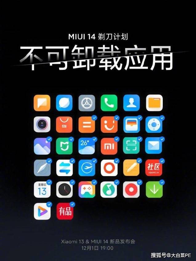 提早一個月!miui 14忽然