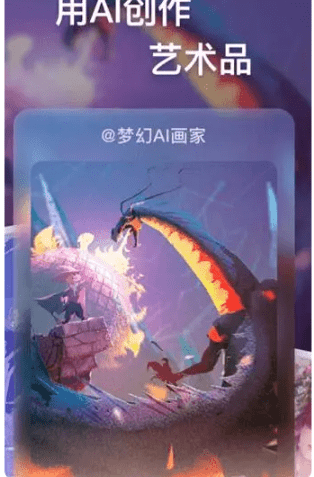 ai绘画中文网站哪个好用？网站推荐