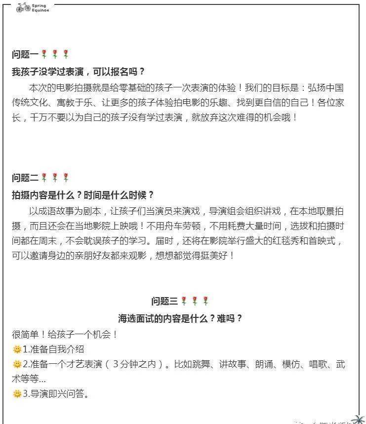 《百集成语故事》即将开拍！全城寻找小演员 圆孩子一个片子梦！