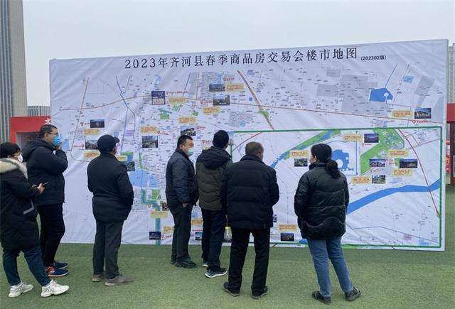 "惠"助百姓安居梦,齐河县2023年春季商品房展示交易会开幕_购房_市民