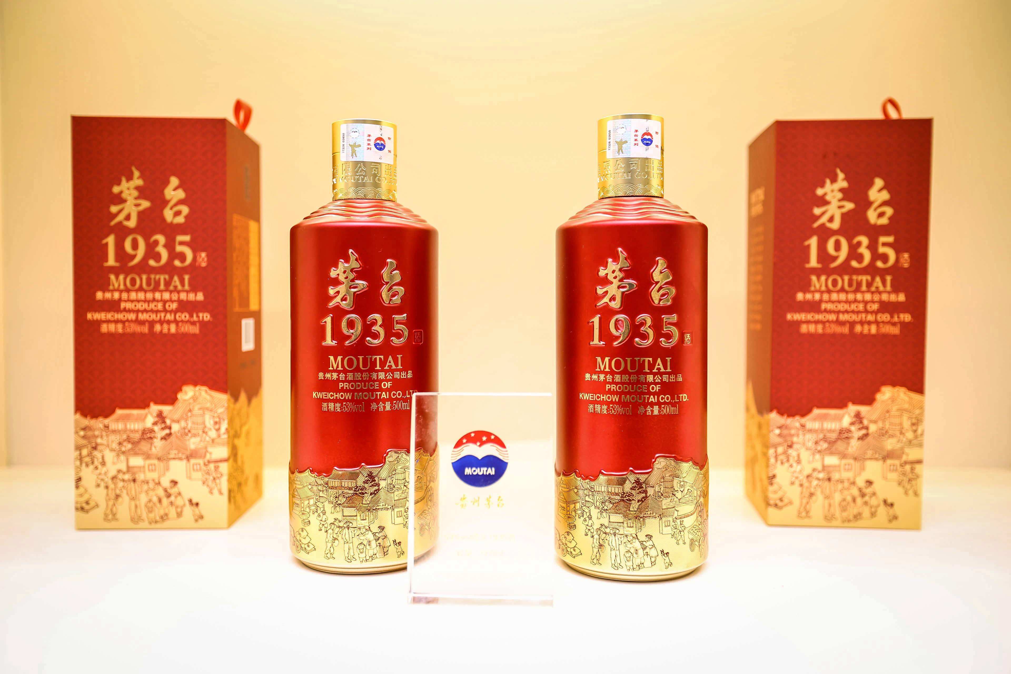 贵州茅台酒1935 Kweichow Moutai 1935 500ml 貴州茅台酒一九三五$180 - Uncle