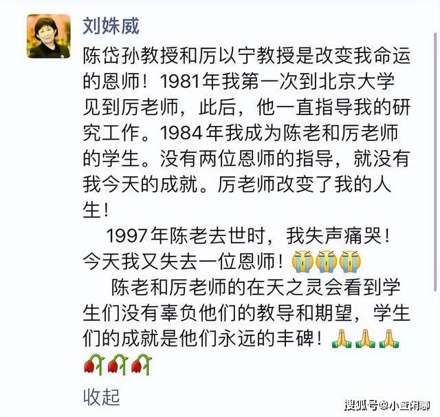 厉以宁因病医治无效在北京协和医院逝世，享年92岁