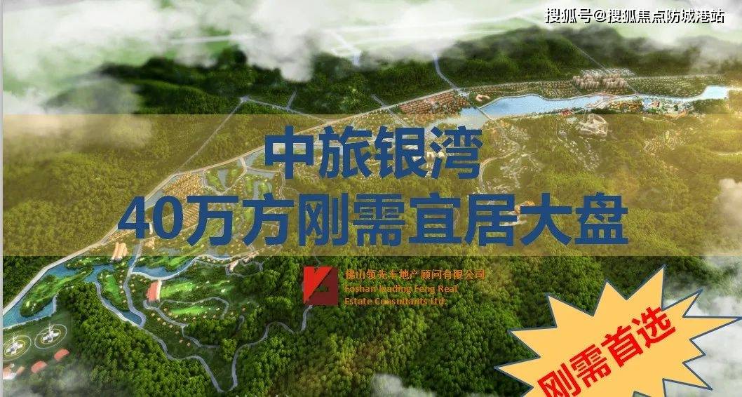 (佛山)中旅银湾花园售楼处电话丨400-6398-010【售楼中心】地址24h