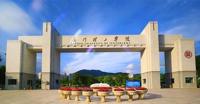 厦门理工学院更名大学还要等多久_建设_专业_学科