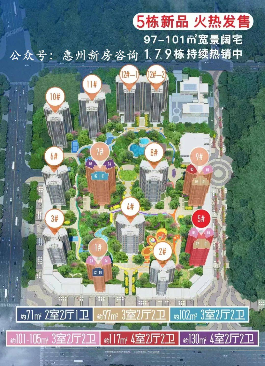 惠阳德威花园城二期售楼处电话 400 088 3336|德威花园城房价|户型