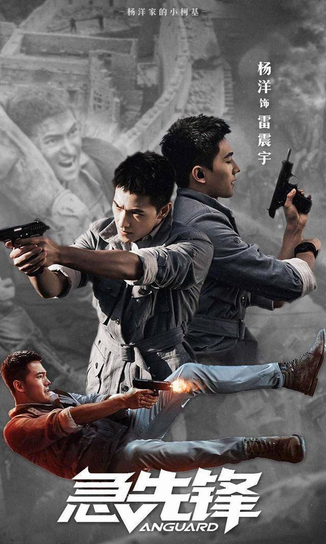 成龙《急先锋》颇受好评,杨洋的打戏是一大亮点,干净利落连贯!