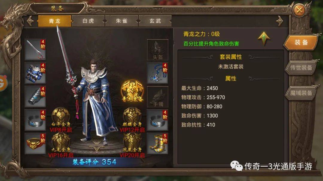 老传奇游戏武器,老传奇游戏百度百科