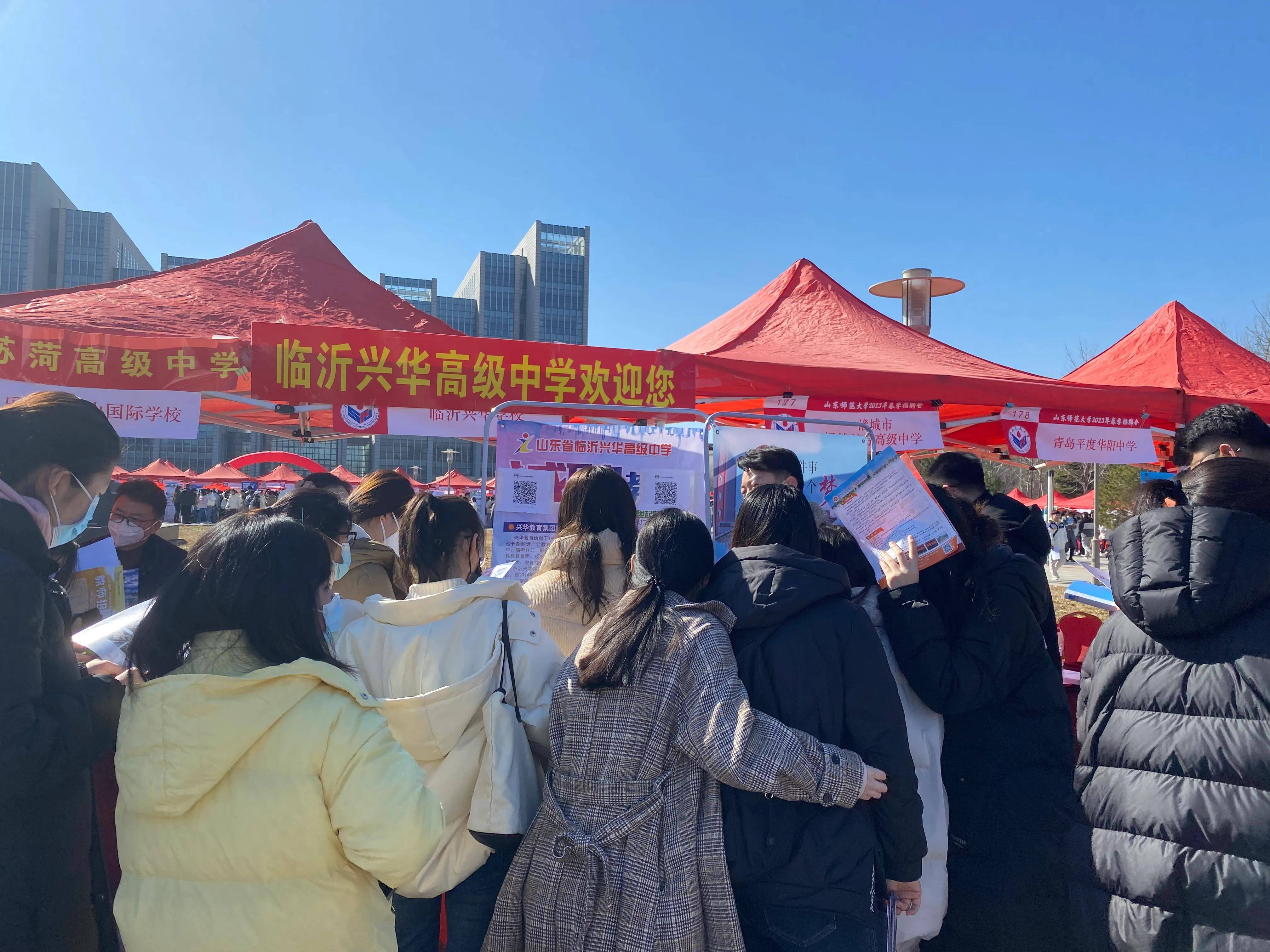 罗庄区(济南)人才工作站联合兴华中学在山师范举办校园招聘会_临沂