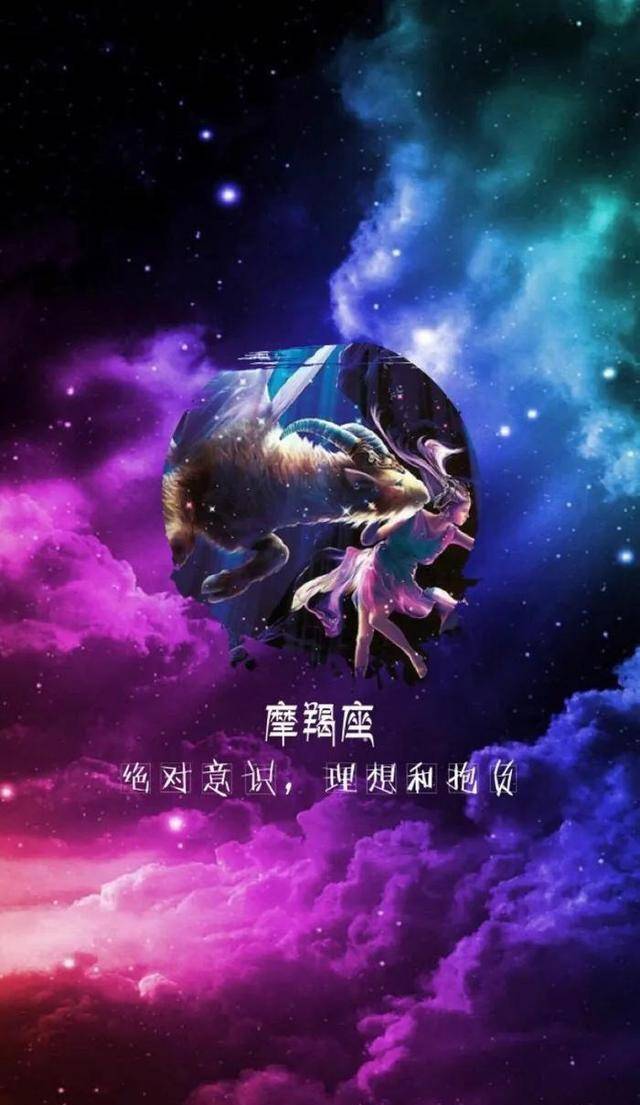 摩羯座是恶魔与天使的化身