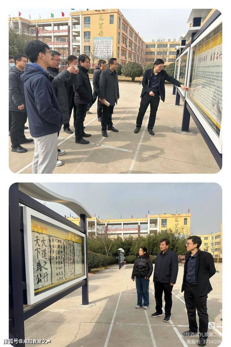 咸阳市教育局视导组检查指导礼泉县第二中学教育教学工作_情况_发展