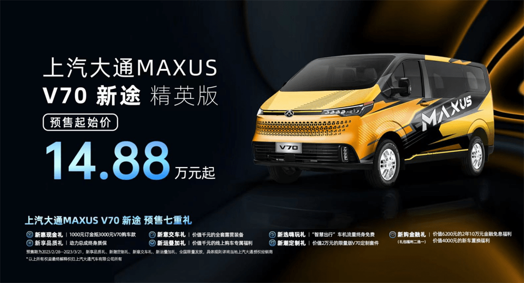 mpv还是van分不清?v70解锁新生代跨界车_搜狐汽车_搜狐网