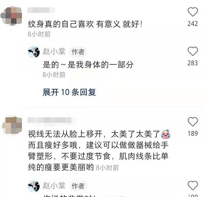 赵小棠纹身图片