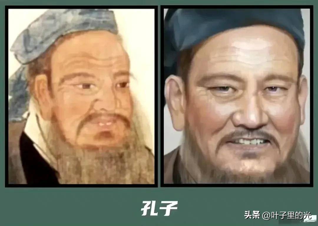 当历史名人被电脑复原后,他们的真实模样!_古书_孔子_审美
