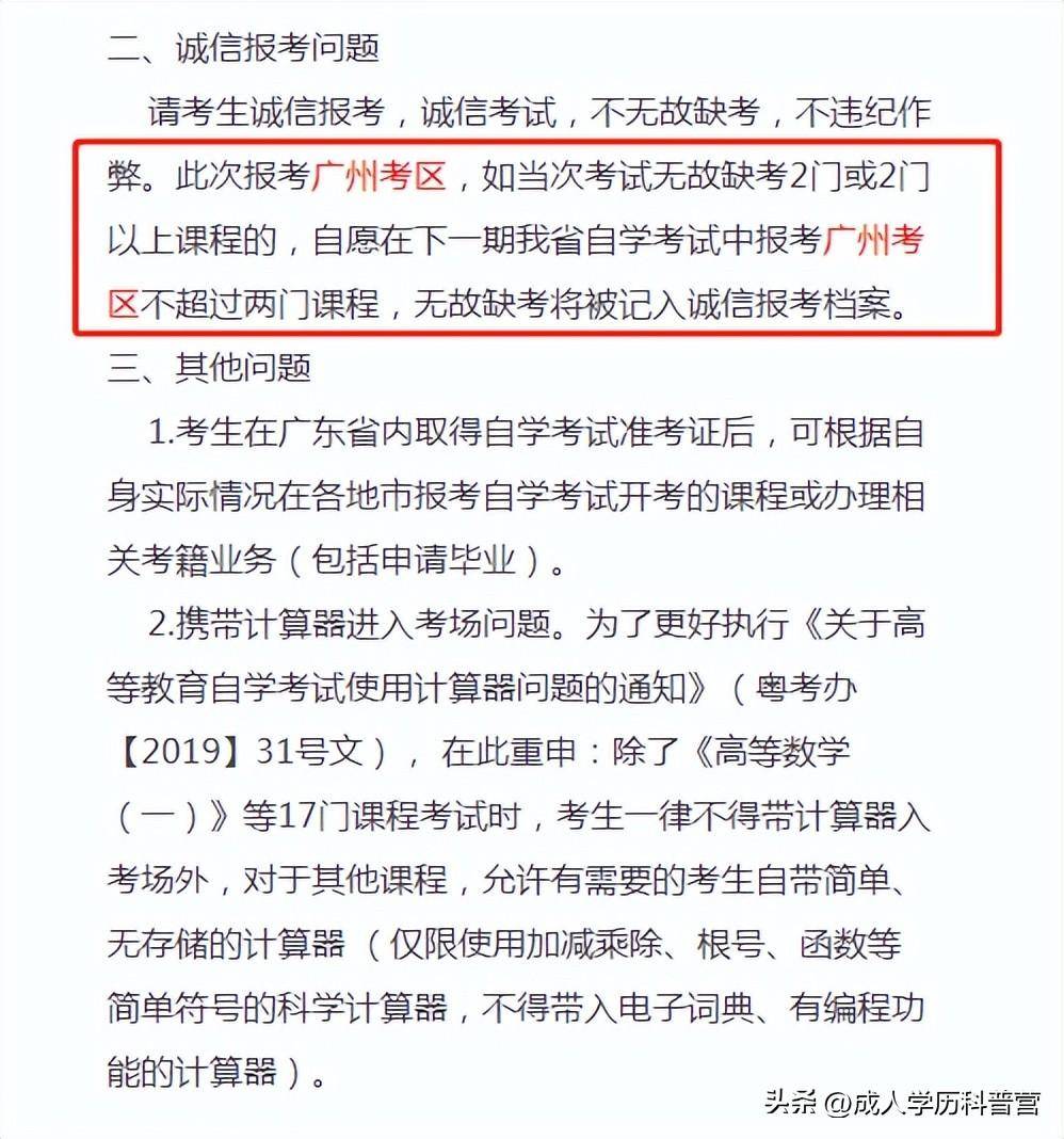 一篇读懂（自考报名系统）广东自考报名管理系统 第7张