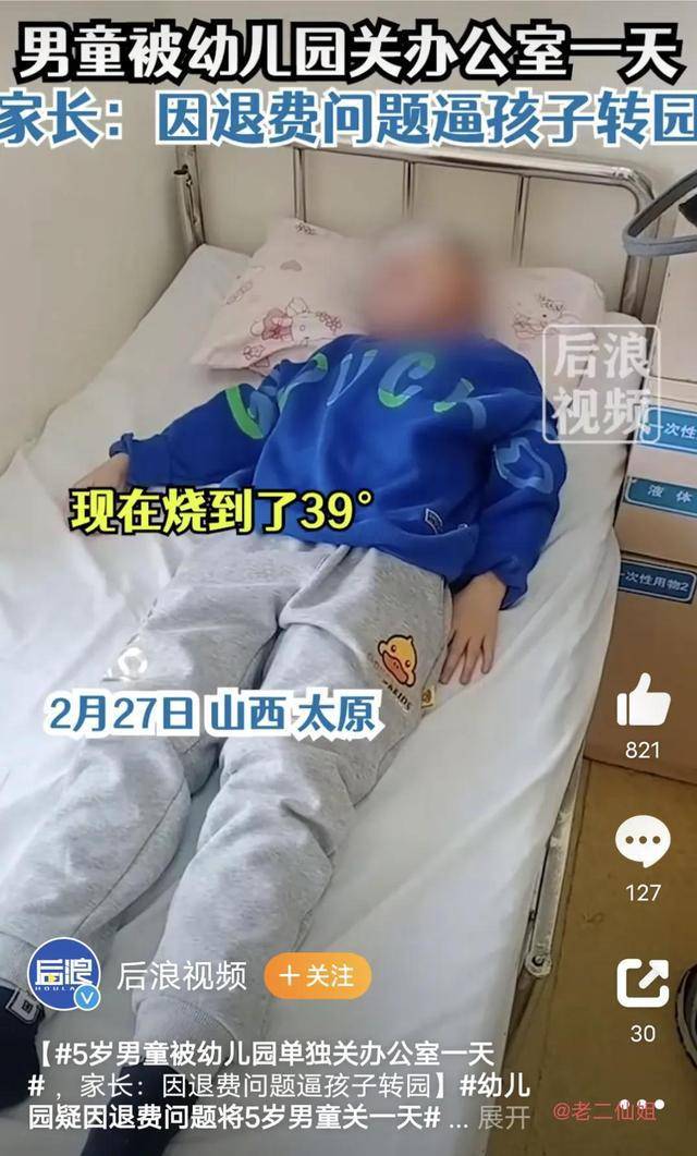 男童被幼儿园关办公室一天:不给水喝 在幼儿园受到欺负怎么办