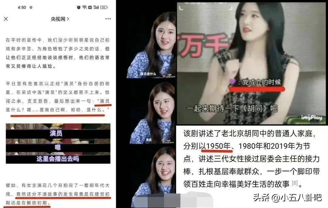 赵露思曝耍大牌,爆粗口,素质低,逼素人写道歉信_吴磊_视频_连夜