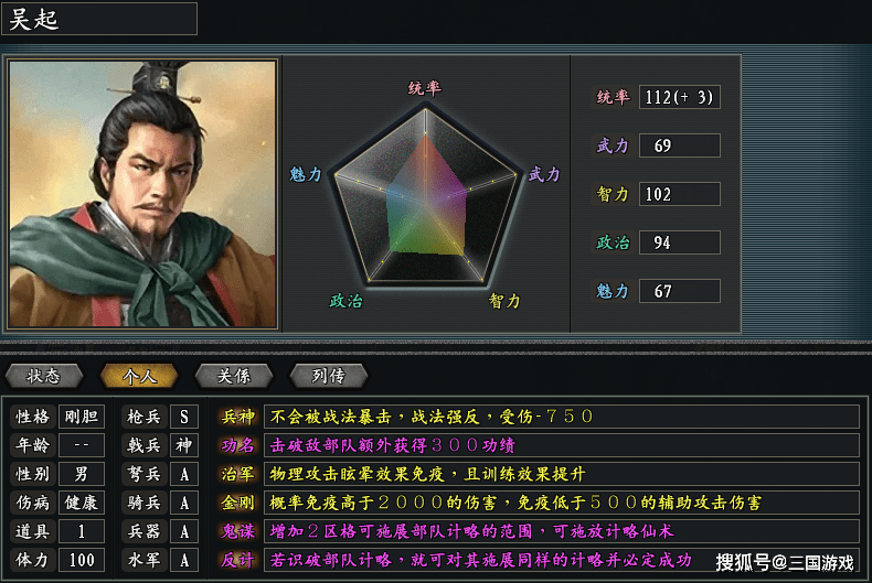 三国志11《真英雄》新版本顶流武将改动对比 成吉思汗毁掉游戏乐趣