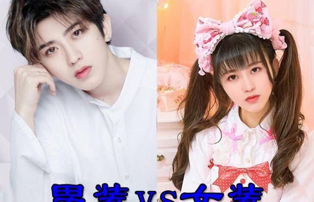 "npc"男装vs女装,范丞丞甜美,黄明昊软萌,看到蔡徐坤:不愧是他!