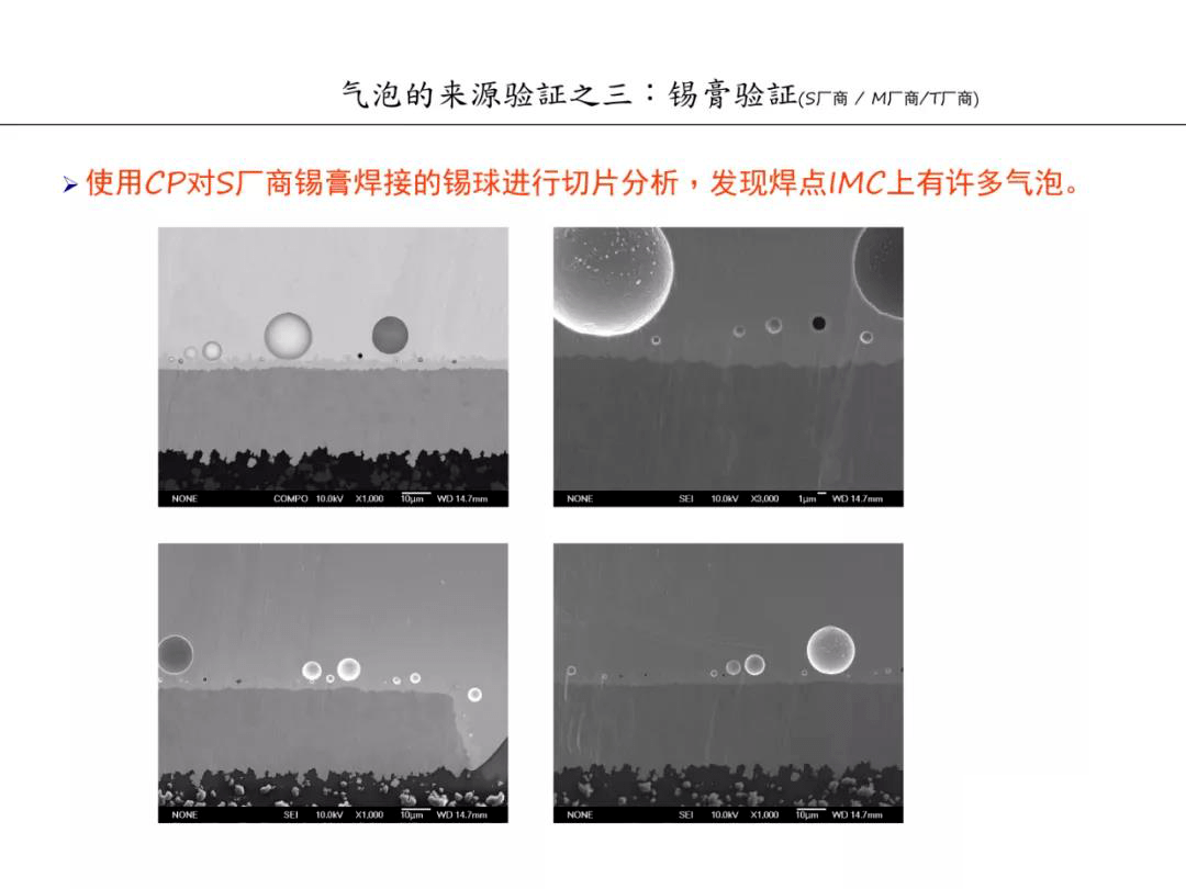 焊點氣泡(空洞via)的危害及其產生原因分析!_焊接_工藝_導體