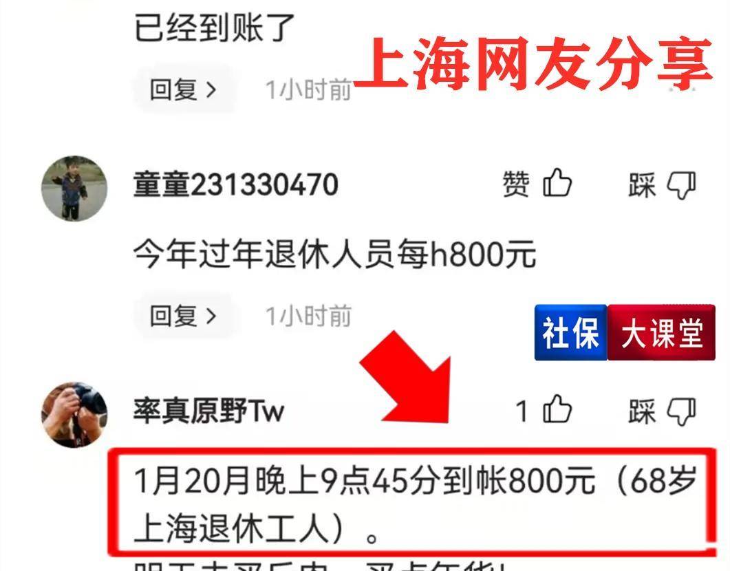 2023年一月份养老金有全新变化，提醒退休人员注意七件大事