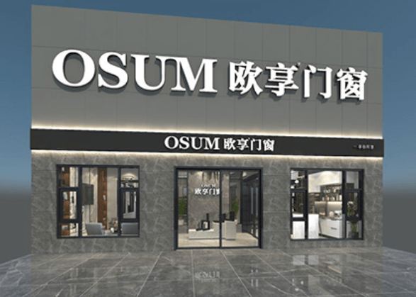 欧享门窗|铝合金门窗一线品牌国内十大知名推荐_行业_产品_消费者
