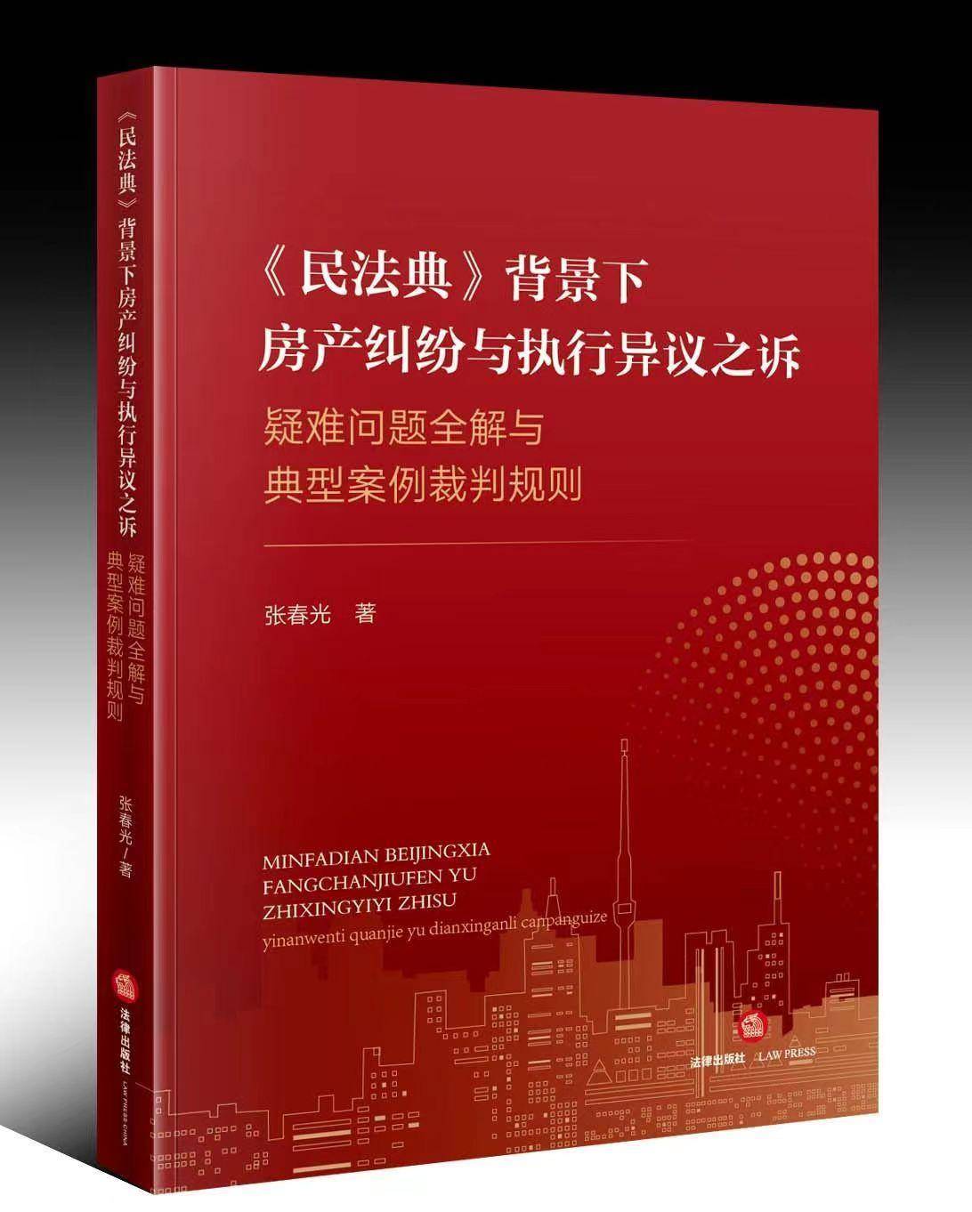 企业历史被执行人对公司的影响（怎么消除企业历史被执行消息） 第2张