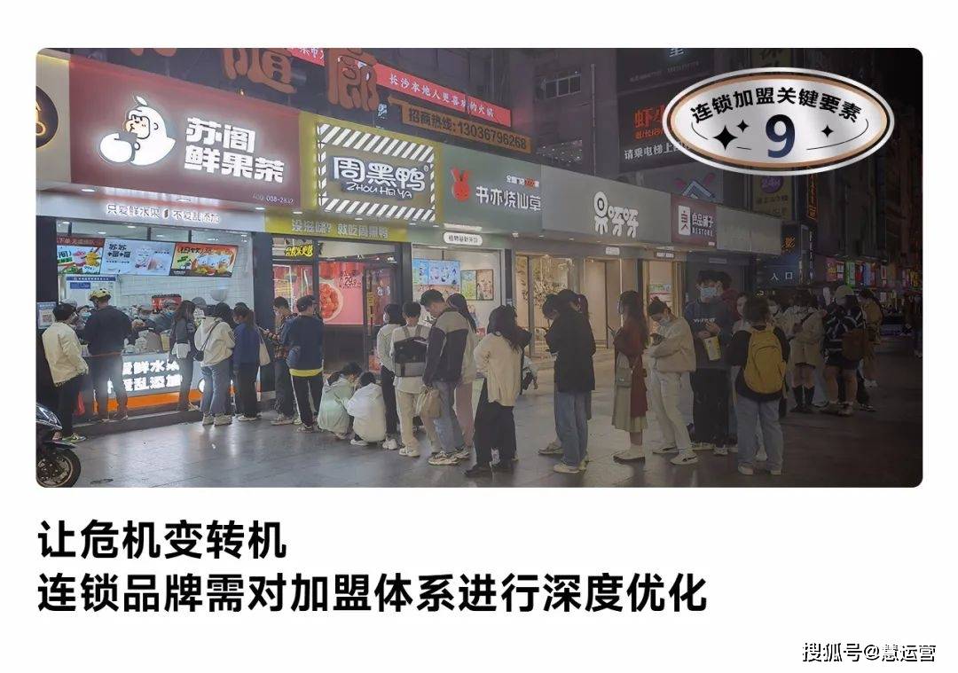 连锁加盟上演闭店潮，品牌应该如何应对？