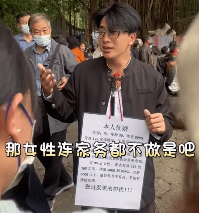 男子相亲角＂反向相亲＂气到大妈,这不正是部分女孩真实写照吗？