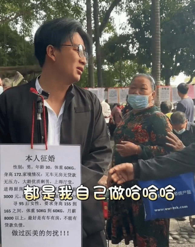 男子相亲角＂反向相亲＂气到大妈,这不正是部分女孩真实写照吗？