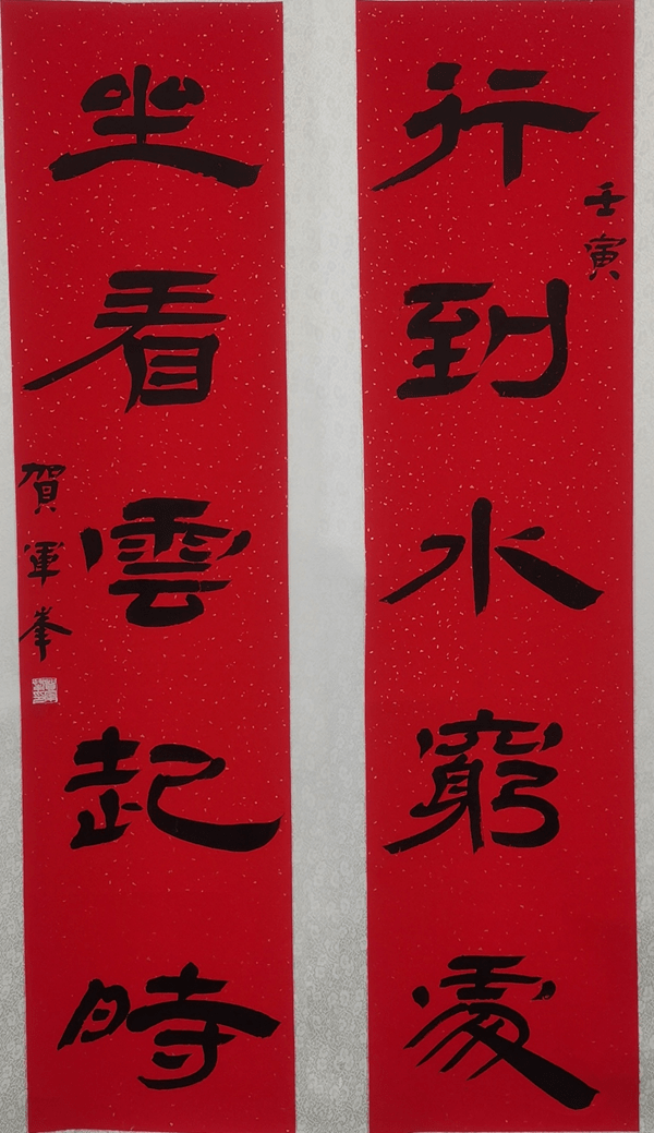 翰墨飘香情暖医者仁心——书法家贺军峰为医护人员传授书法技艺