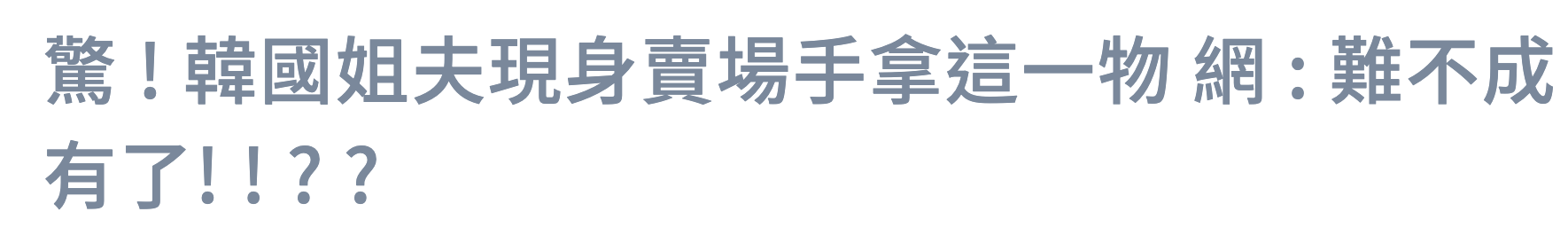 一看就会（怎么骗老公怀孕文案短句）骗老公说自己怀孕了不知道怎么收场 第2张