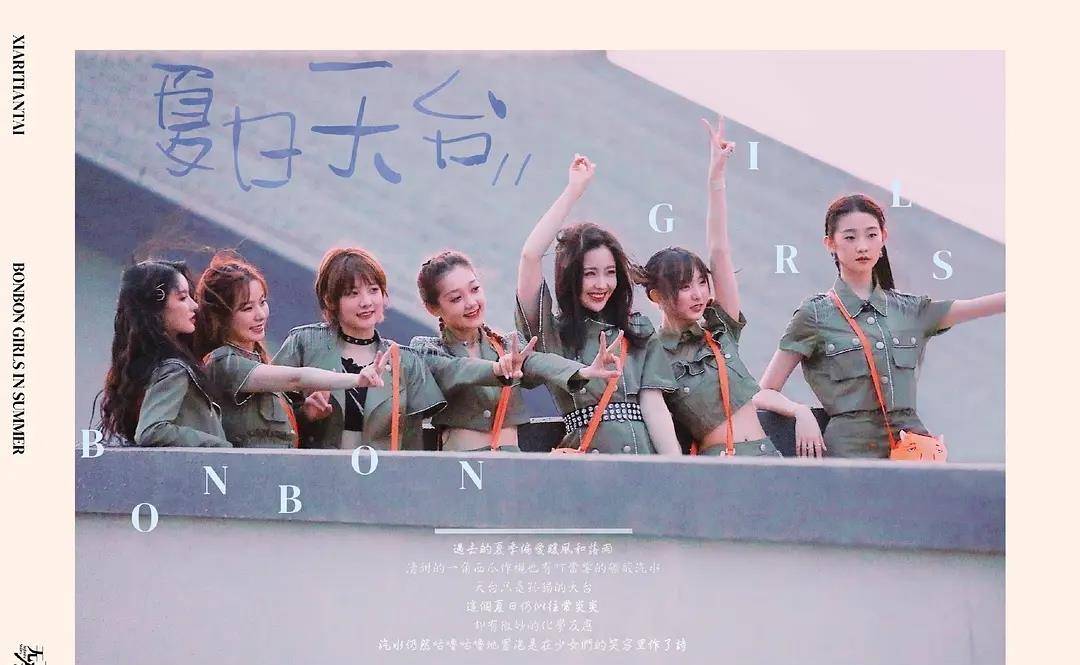 硬糖少女搬新家,7位少女同住一屋,网友:终于不按名次拍照了!