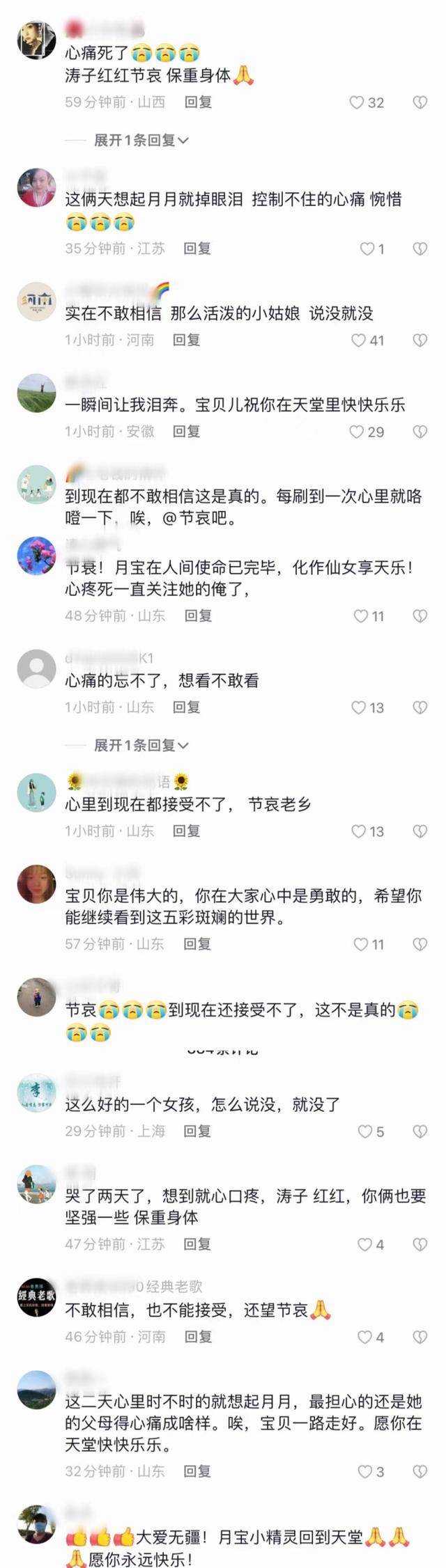 2岁网红月月意外病逝，眼角膜已被家属捐献，病因或与饮食有关