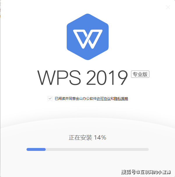 【WPS专业版】WPS Office 2019专业加强版下载-附永久激活东西