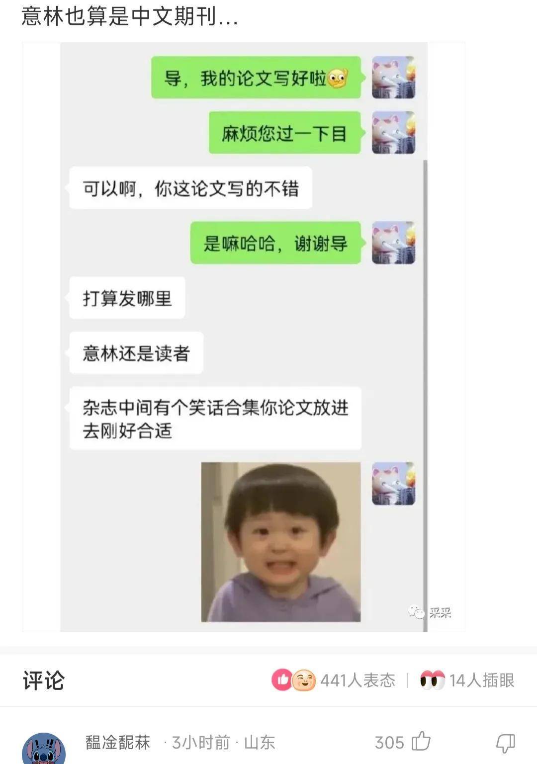 每日一笑：老板发家树死了，高情商该怎么答复？