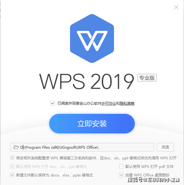 【WPS专业版】WPS Office 2019专业加强版下载-附永久激活东西