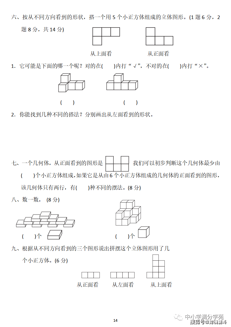 五年级数学下册：第一单位检测卷4套+谜底，典范、全面，可下载！