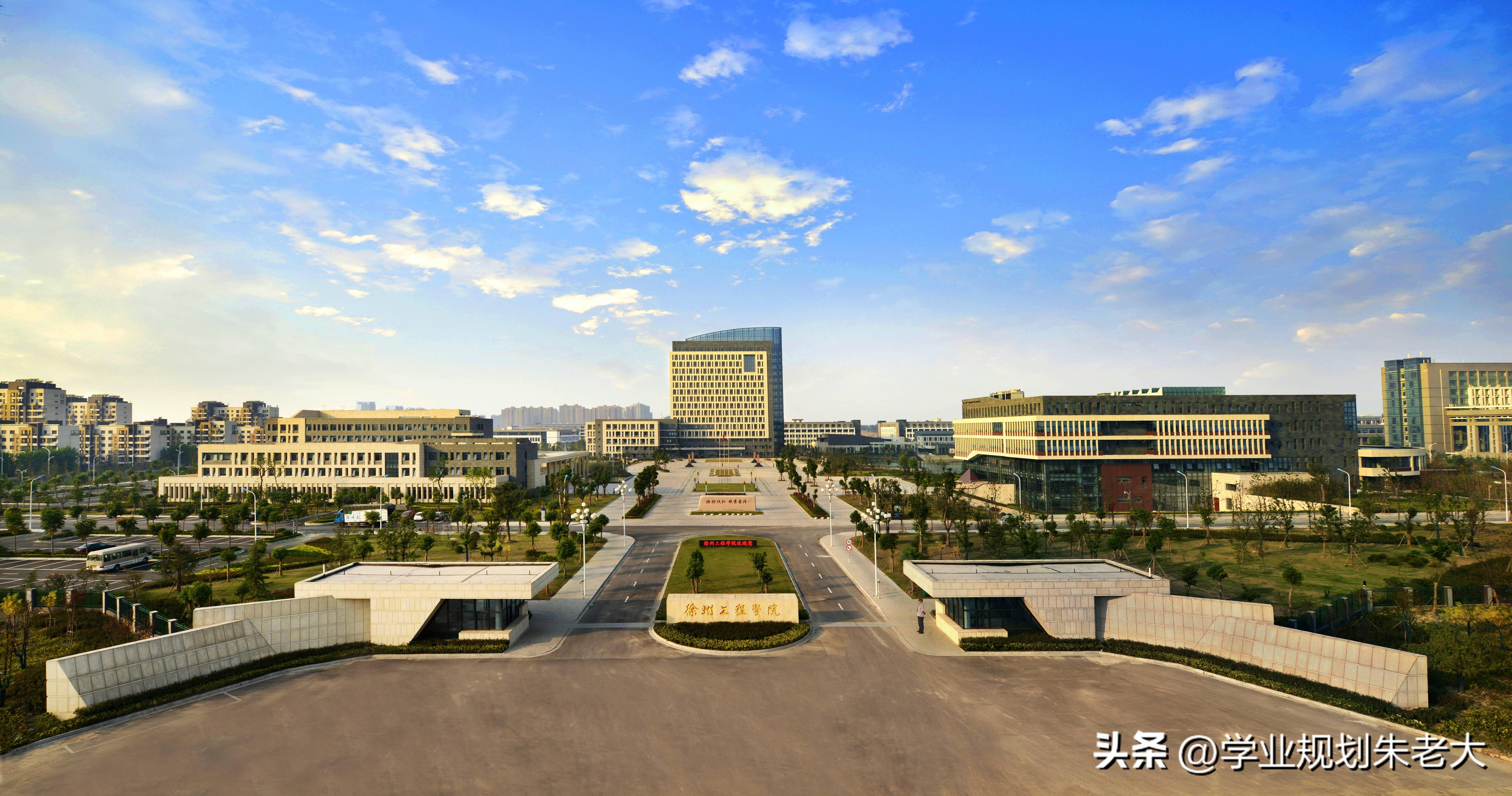 徐州工程学院标志图片