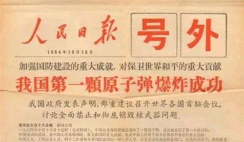 爆炸的"蘑菇云"后却坐不住了,他们迫切的想要知道,这颗原子弹是用什么