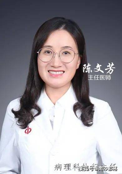 陈文芳,中山大学附属第一医院病理科副主任,南沙院区病理科执行主任