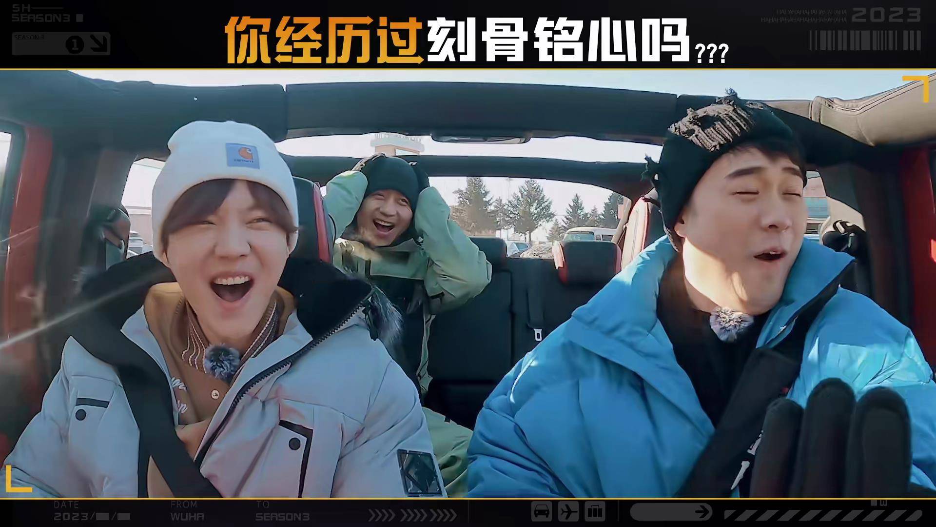 零下23度坐敞篷车,鹿晗,邓超冻得直哆嗦,范志毅:这不得中风?